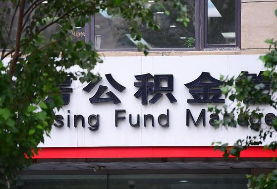 邳州个人住房公积金怎么样取（住房公积金个人怎么提取教学视频）